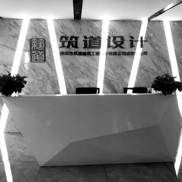 成都分公司